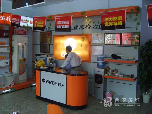 20090101格力专卖店接待台