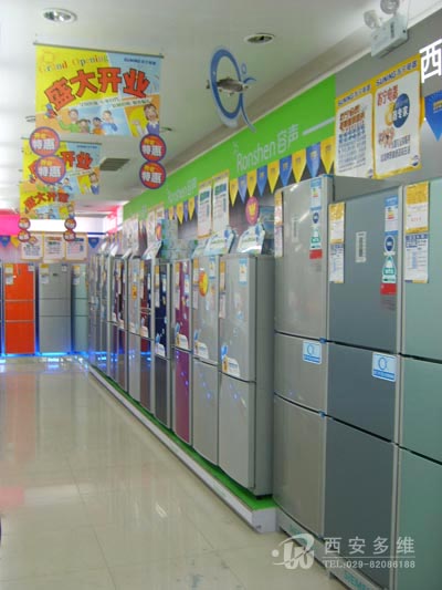 西安苏宁电器冰箱展台-西安多维展柜企业 专业