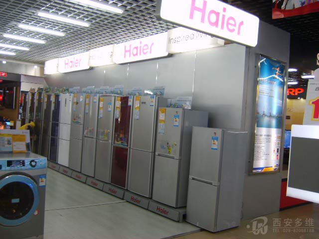汉中商场海尔冰箱展台-西安多维展柜企业
