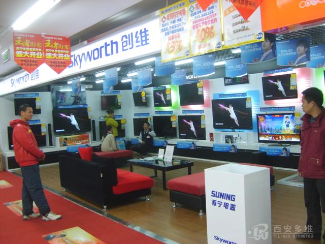 咸阳创维电视展厅